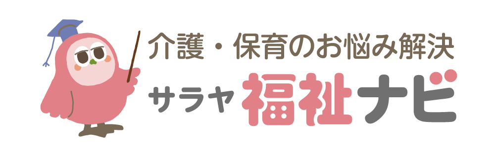 サラヤ 福祉ナビ